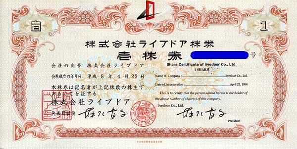 将来への投資
